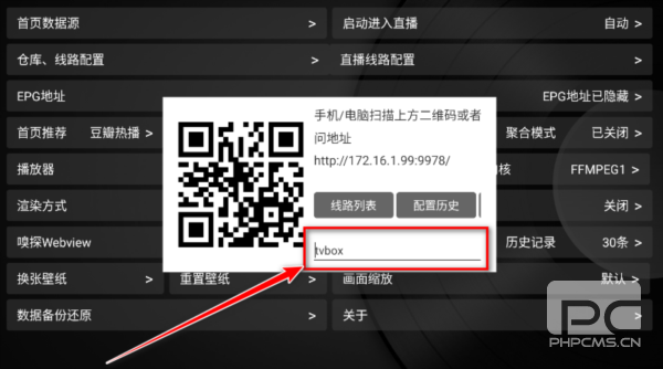 小苹果影视盒子官方版app下载