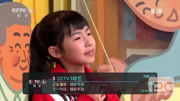 野火直播v3.3.3最新版本app下载