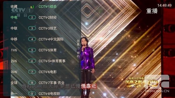 野火直播v3.3.3最新版本app下载