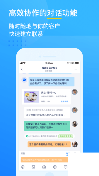 美洽客服官方版app下载