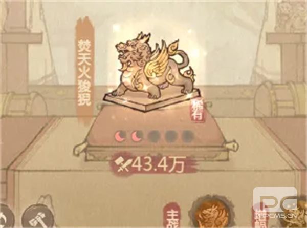 这城有良田焚天火狻猊宝具使用攻略
