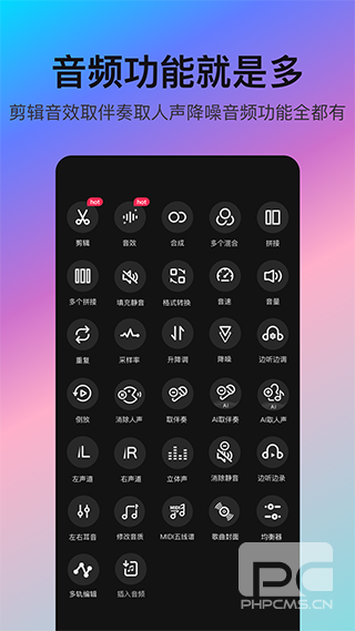 音编美声免费版app下载