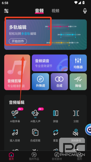 音编美声免费版app下载