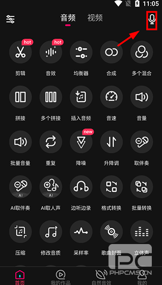音编美声免费版app下载