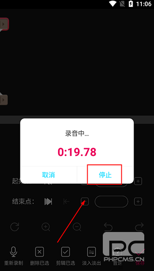 音编美声免费版app下载