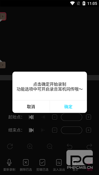 音编美声免费版app下载
