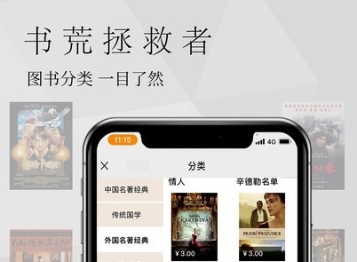 南字阅读app下载