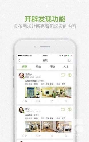 七扇门经纪人平台app下载
