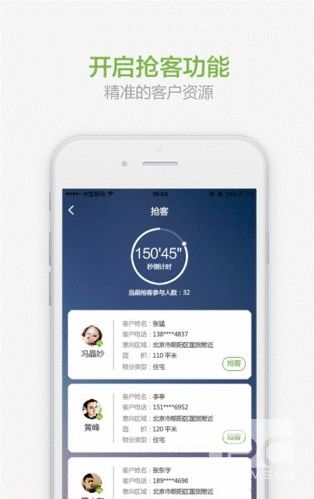 七扇门经纪人平台app下载