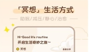 吸风饮露app下载