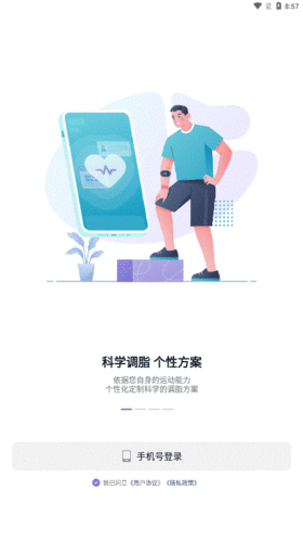悦脂app下载