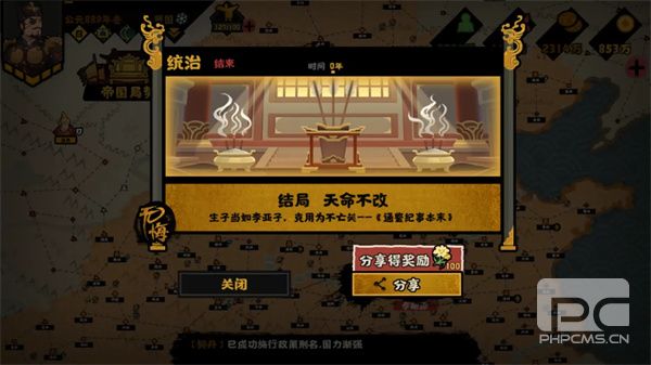 无悔华夏残唐五代晋国篇全结局攻略