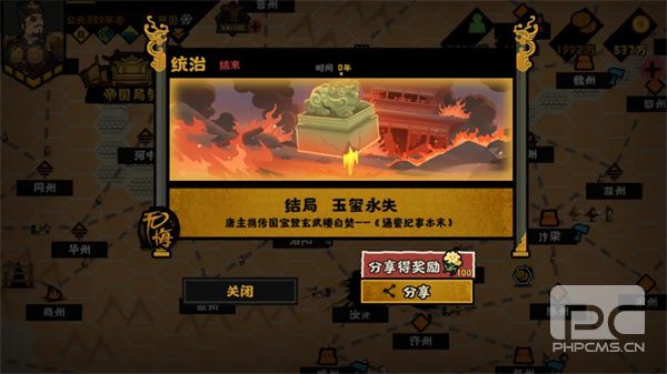 无悔华夏残唐五代晋国篇全结局攻略