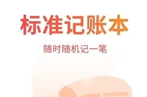 可记手账app下载