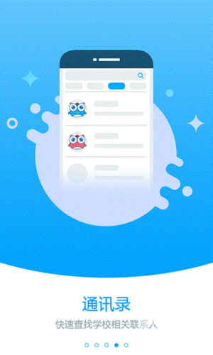 职教未来校园最新版app下载