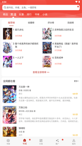 三六漫画最新版本app下载