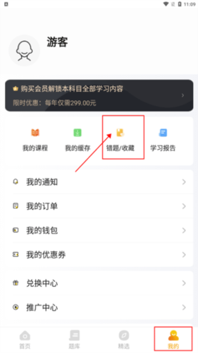 初级会计亿题库app下载