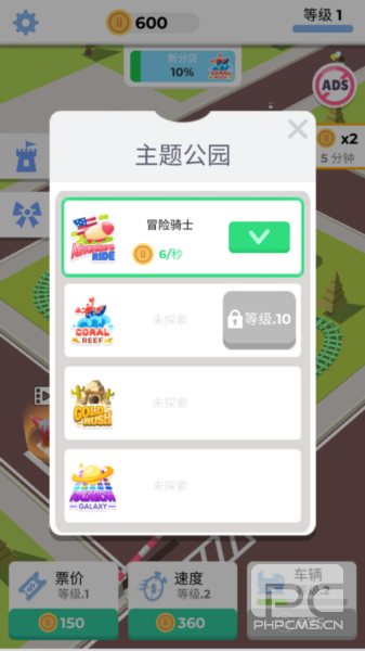 放置过山车去广告版游戏下载