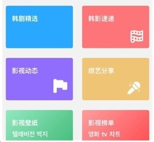 韩剧照app下载