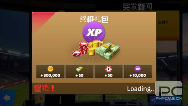 一线队足球经理2026内置MOD菜单最新版本游戏下载