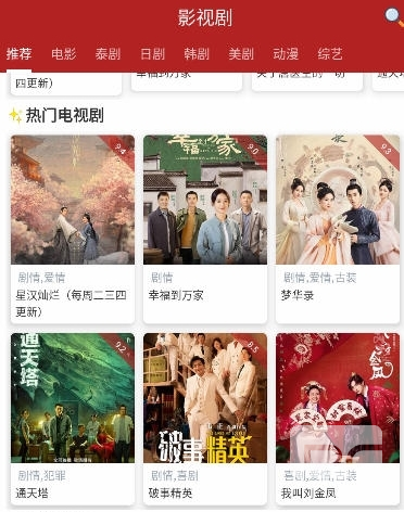 全剧得免会员破解版app下载