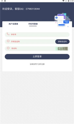 巨创引流app下载