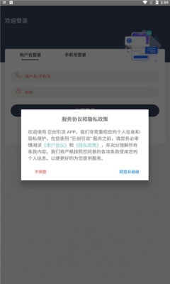巨创引流app下载