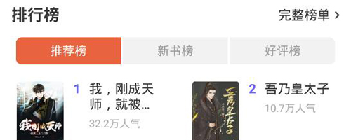 追风小说app下载
