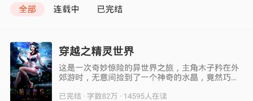 追风小说app下载