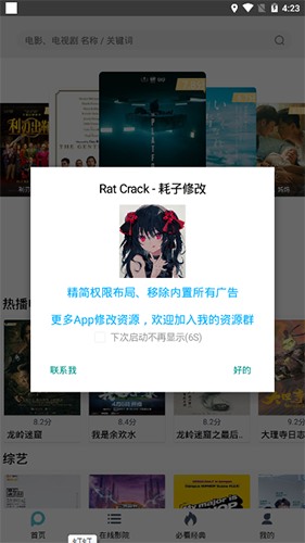 鲨鱼影视去广告破解版app下载