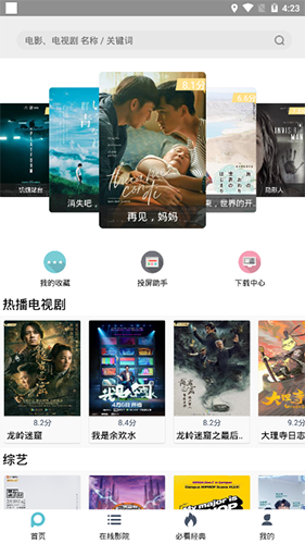 鲨鱼影视去广告破解版app下载