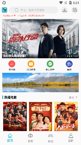 鲨鱼影视2023官方安卓版app下载