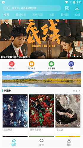 鲨鱼影视2023官方安卓版app下载