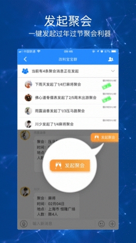 积遇聚app下载