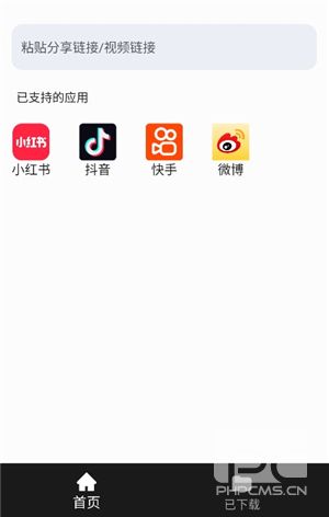 视频下载器会员免费版app下载