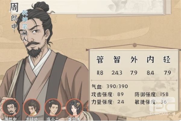 模拟江湖周郎中招募方法攻略
