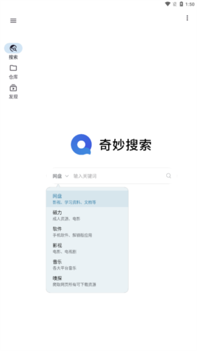 奇妙搜索2026最新版app下载