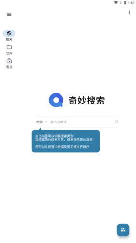 奇妙搜索2026最新版app下载