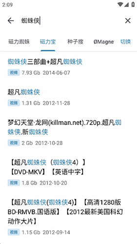 奇妙搜索2026最新版app下载