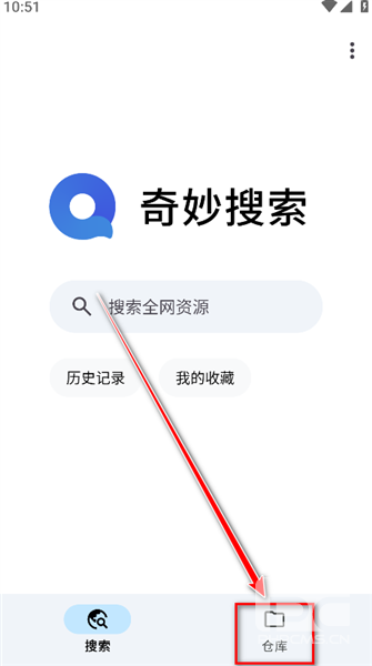 奇妙搜索2026最新版app下载