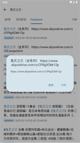 奇妙搜索2026最新版app下载