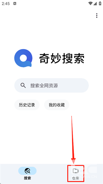 奇妙搜索2026最新版app下载