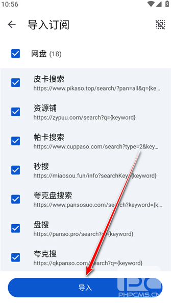奇妙搜索2026最新版app下载