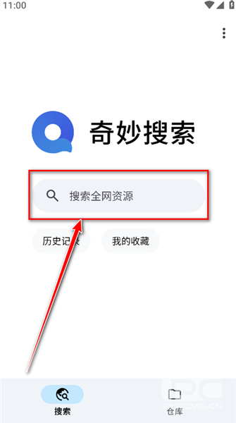 奇妙搜索2026最新版app下载