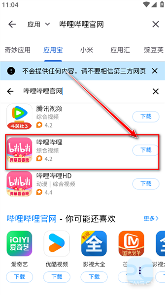 奇妙搜索2026最新版app下载