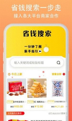 小妖日记app下载