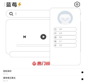 蓝莓音乐app下载