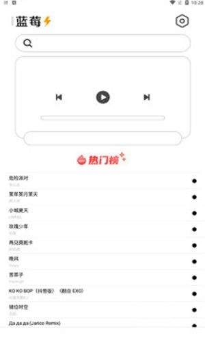 蓝莓音乐app下载