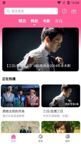 掌上追韩剧官方版app下载