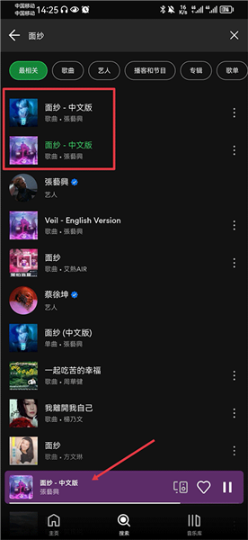 Spotify高级解锁版app下载